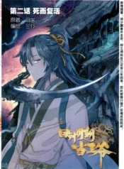 Reincarnated-Marquis