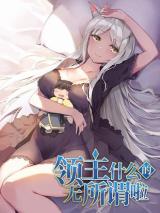 The Lord Doesn’T Matter