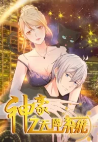 Divine-Heros-Skyfall-System