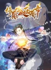 Heirs of Cultivation in The City