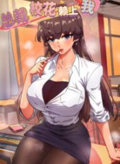 The-School-Beauty-President-Is-All-Over-Me-193×278