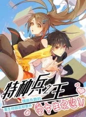 The-king-of-the-special-forces