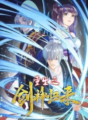 Vengeance-Of-The-Reawakened-Sword-God