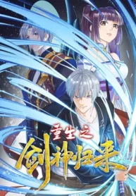 Vengeance-Of-The-Reawakened-Sword-God