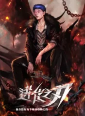 The-Blade-of-Evolution-Walking-Alone-in-the-Dungeon