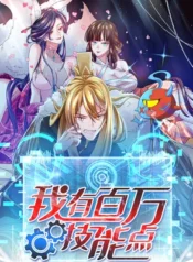 I-Have-Million-Skill-Points