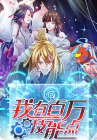 I-Have-Million-Skill-Points
