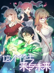 Magician-From-the-Future