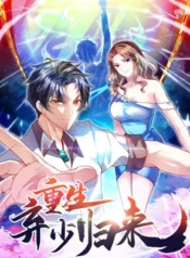 Rebirth-of-Abandoned-Young-Master