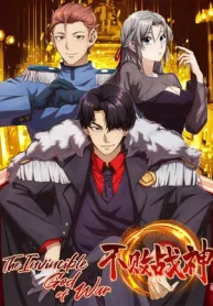 Undefeated God Of War