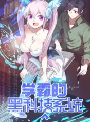 The-Overachievers-Black-Tech-System