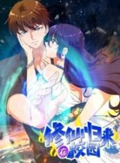 Cultivation-Return-on-Campus