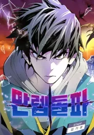 Limit Breaker