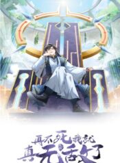 If I Die, I will Be Invincible