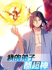 My disciples are super gods