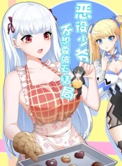 Little Tyrant Doesn’t Want to Meet with a Bad End