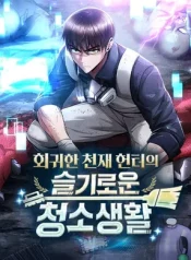 Clever Cleaning Life Of The Returned Genius Hunter