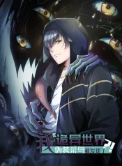 I-Was-Found-Out-Pretending-To-Be-a-Rookie-in-a-Paranormal-World-175×238