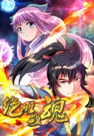 Peerless-Battle-Spirit