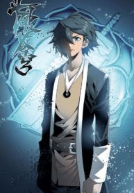 Battle Through the Heavens - Chapter 519 - MANHUAFAST.COM