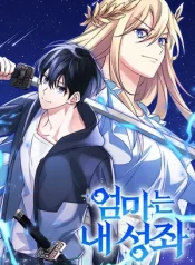 MY MOM IS MY CONSTELLATION