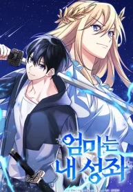 MY MOM IS MY CONSTELLATION