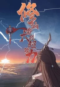 Cultivator-Against-Hero-Society