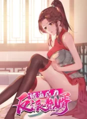 Forced-To-Become-The-VillainS-Son-In-Law