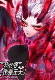 My-Wife-is-a-Demon-Queen