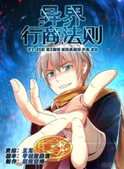 Rules-for-Peddling-in-Another-World