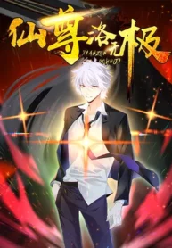 The-Immortal-Emperor-Luo-Wuji-has-returned