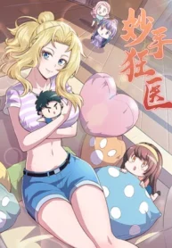 The-Super-Doctor-From-2089