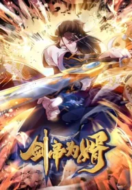 Sword Emperor as son-in-law