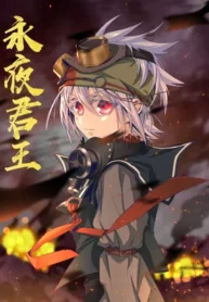 The Legend of Eternal Night’s Sovereign