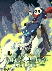 Adventures of an Undead Who Became Paladin