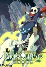 Adventures of an Undead Who Became Paladin
