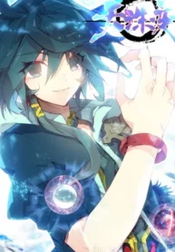 Heavenly Jewel Change