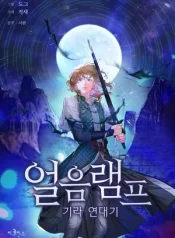 Ice Lamp – The Chronicles of Kira