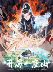 It Starts With a Mountain