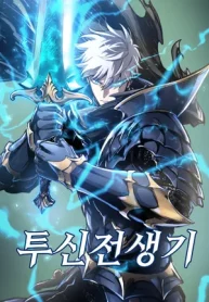 Reincarnation of the Battle God