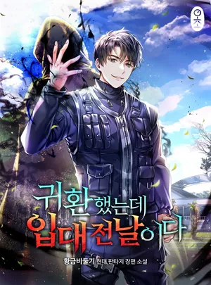 The Dark Mage’s Return to Enlistment - Chapter 50 - MANHUAFAST.COM