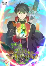 The Max Level Hero has Return