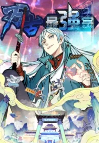 All Hail the Sect Leade