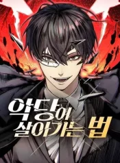 How To Live As A Villain