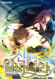 I Became A Part Time Employee For Gods1