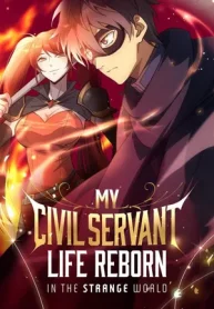 My Civil Servant Life Reborn in the Strange World 1