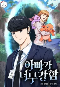 My Dad Is Too Strong