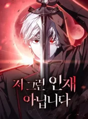 Not That Kind of Talent