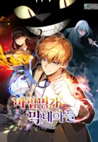 Youngest Son of the Renowned Magic Clan