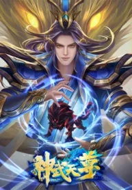 Shenwu Tianzun